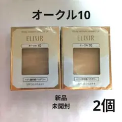 エリクシール　リフティングモイスチャーパクトUV オークル10　２個のサムネイル