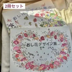 【hope】柳川おし花学園　おし花デザイン集　第4,5,8,9集 Yahoo!オークション - 絶版希少本 柳川おし花学園 柳川昌子指導 おし花