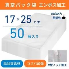 真空パック袋【10*15cm 200枚入】エンボス加工 保存袋 真空包装 密封