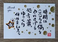 筆文字アート［24］ハンドメイド