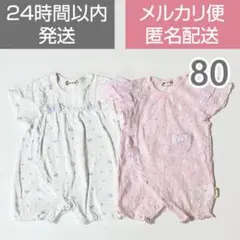 【２枚セット】クロワッサンスベベ 綿100％ 半袖 ロンパース カバーオール