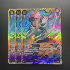 ワンピースカードゲーム　コビー SEC OP11-119 3枚セット