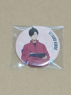 希少品 ハイキュー!! アニメ原画展 缶バッジ コレクション 黒尾鉄朗