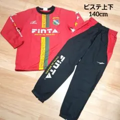 140cm FINTA ピステ