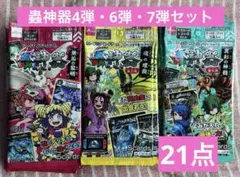 新品未開封 蟲神器 トレーディングカード個別パック 21点のサムネイル