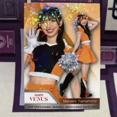 山本まなみ VENUS パラレル版レギュラーカード BBM2025 チアリーダー