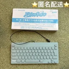 チャレンジタッチスペシャルキーボード　6年生　水色