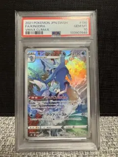 2026年最新】キングドラ psa10の人気アイテム - メルカリ