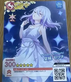 2026年最新】オンゲキ セツナの人気アイテム - メルカリ