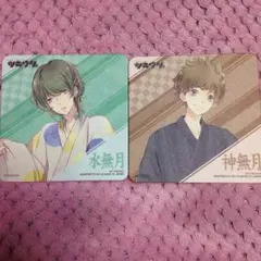 ツキウタ。 コースター 白年少 涙 郁