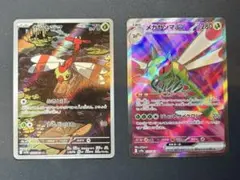 メガヤンマex SR、ヤンヤンマAR 2枚セット ポケカ新弾　熱風のアリーナ