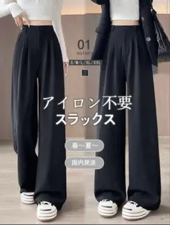 【新品】秋 ハイウエスト スラックス ウエストゴム タックデザイン 黒 美脚 S
