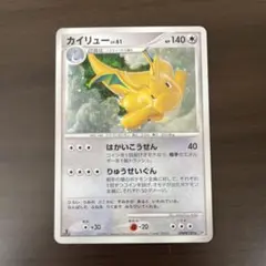 2025年最新】カイリュー lv.61の人気アイテム - メルカリ