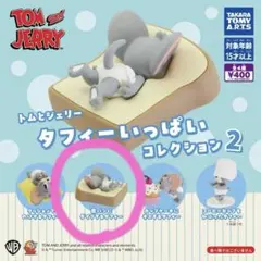 タフィーいっぱいコレクション2 食パンにダイブするタフィー