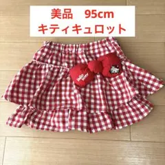 95cm美品　キュロット　ハローキティ　futafutaフタフタ　ショートパンツ