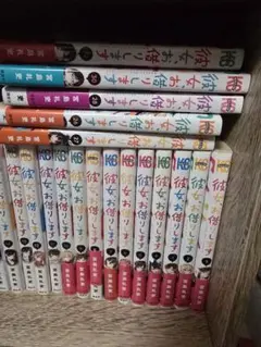 2026年最新】彼女お借りします 30巻の人気アイテム - メルカリ