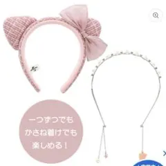 ユニバ　ツイード　カチューシャ　キティー