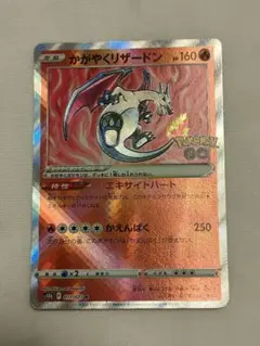 ポケモンカード かがやくリザードン 011/071 Kのサムネイル