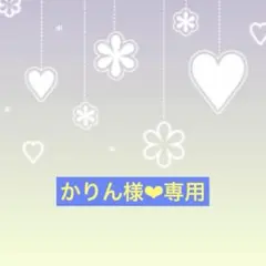 【かりん様専用】 フェルト 名札 さる