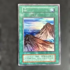 3326】遊戯王 山 初期スーパーレア - メルカリ