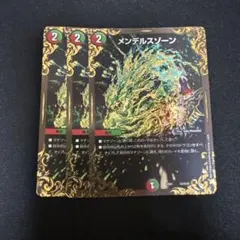 メンデルスゾーン ugc