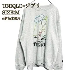 【新品】UNIQLO×ジブリ海外限定 スウェット M となりのトトロ グレー