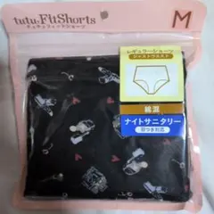 tutu FitShorts ナイトサニタリーショーツ Mサイズ