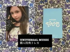 Hearts2Hearts FOCUS ユニバ特典 トレカ　カルメン