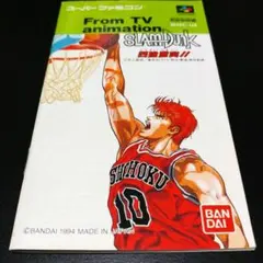 【説明書のみ】スラムダンク　四強激突！！　スーパーファミコン