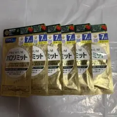 FANCL プレミアム カロリミット 7日分 4袋セット - メルカリ