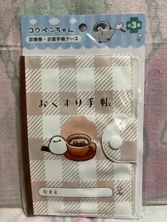 コウペンちゃん　診察券ケース　お薬手帳ケース　マルチケース　④ シマエナガのサムネイル
