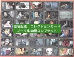 鬼滅の刃 ufotableダイニング ダイアログコレクションカード ノーマル