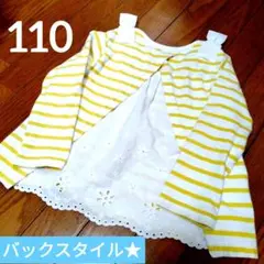 ブランシェス　肩リボン　ボーダートップス　人気　バックレース　110　匿名配送