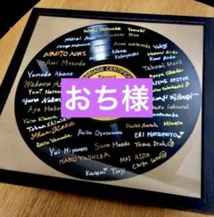 【おち様】レコード型結婚証明書