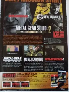 メタルギアソリッド Vol.2　PS5・Switch2ソフト応募券3枚