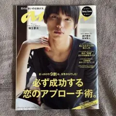 anan No.1941 2014年　SexyZone timelesz