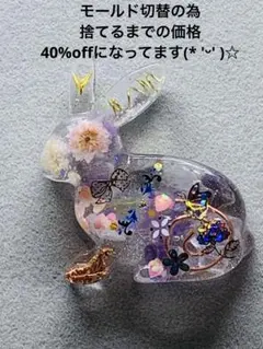2026年最新】オルゴナイトうさぎの人気アイテム - メルカリ