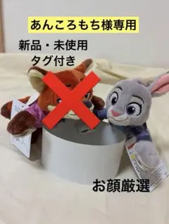 ニック ジュディ 肩のせぬいぐるみ】セット 東京ディズニーリゾート 