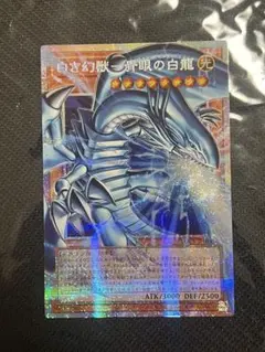白き幻獣ー青眼の白龍 オーバーフレーム プリズマ プリシク アジア版