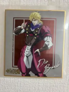 ジョジョの奇妙な冒険 アニメ10周年記念展 メタリック色紙 ディオ