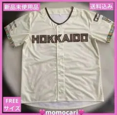 北海道日本ハムファイターズ ユニフォーム×エスコンWELOVEHOKKAIDO