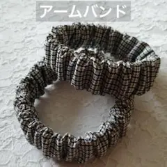 ☆冬の必需品！長袖の季節に☆アームバンド ハンドメイド 《ベージュ 紺 千鳥柄》