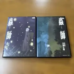 2026年最新】蟲師 dvd セットの人気アイテム - メルカリ