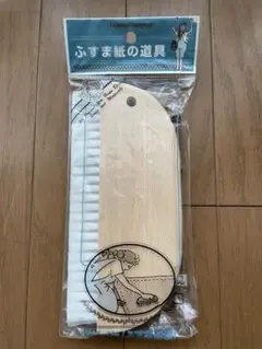 ✨未使用品✨ふすま紙用 なぜバケ ふすま紙の道具 リンテックコマース