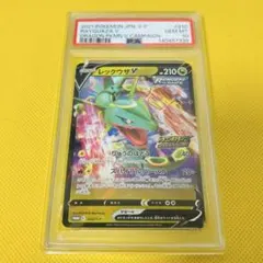 レックウザv psa10 プロモ　s-p PSA10】レックウザv プロモ 【公式通販】