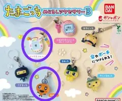 たまごっち　めじるしアクセサリー3 人気2個セット