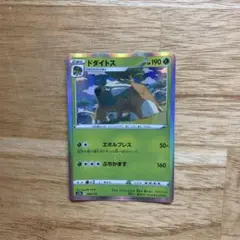 ポケモンカード ドダイトス s12a 008/172