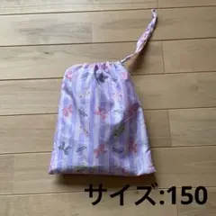 【美品】ジュニアレインコート150