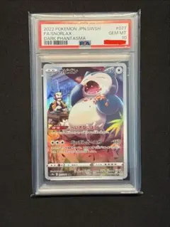PSA10メガバクーダex #077 9934 メルカリ