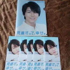 亀梨和也さんクリアファイルと冊子セット